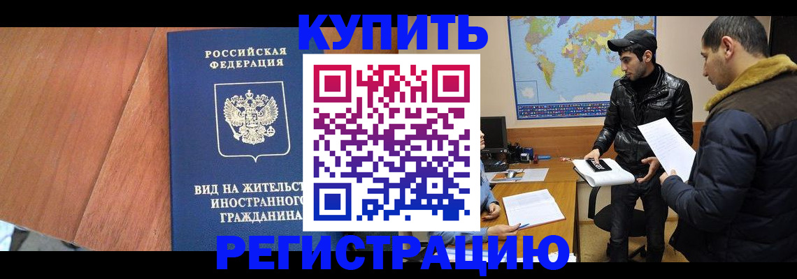 прописка штамп в Алагире