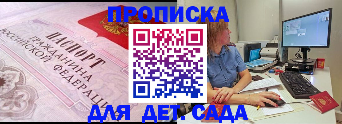 временная регистрация для всех в Алагире